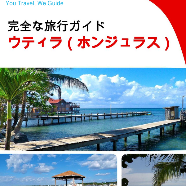 The city trip guide for Utila (Honduras)