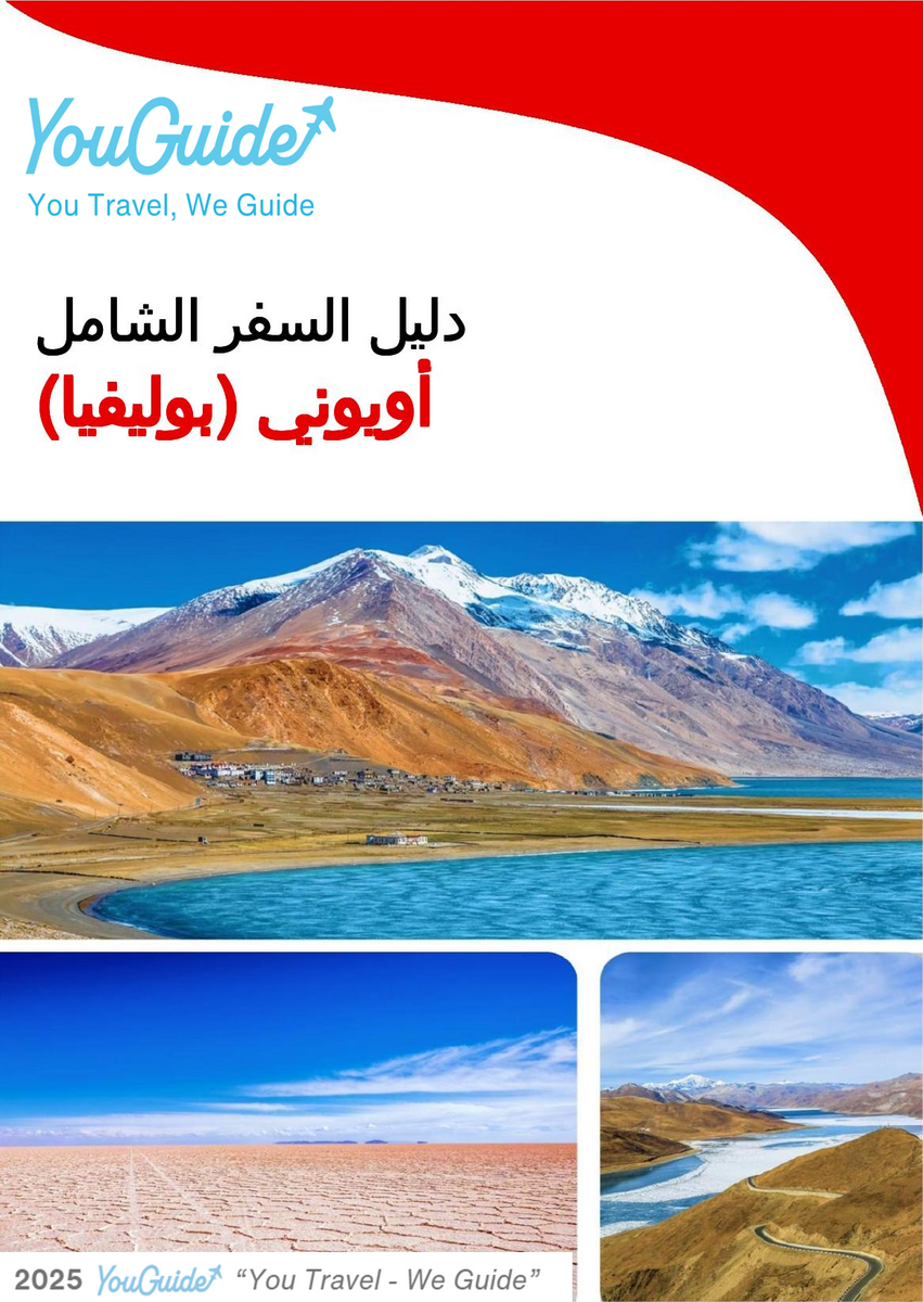 The city trip guide for Uyuni (Bolivia)