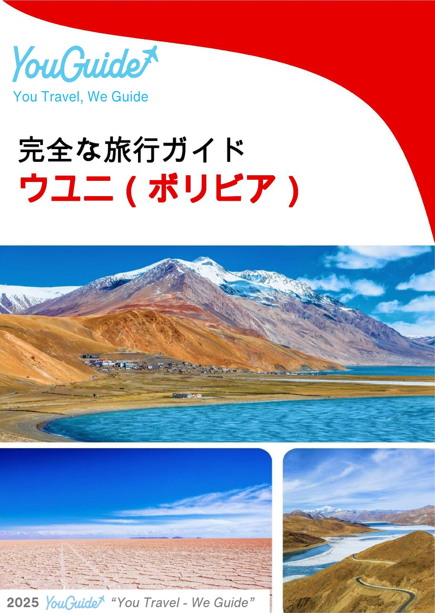 The city trip guide for Uyuni (Bolivia)