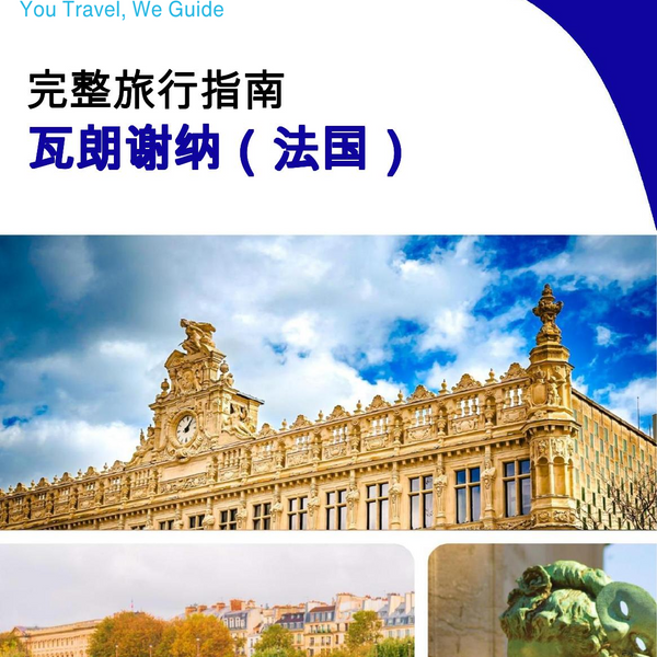 The city trip guide for Valenciennes (France)