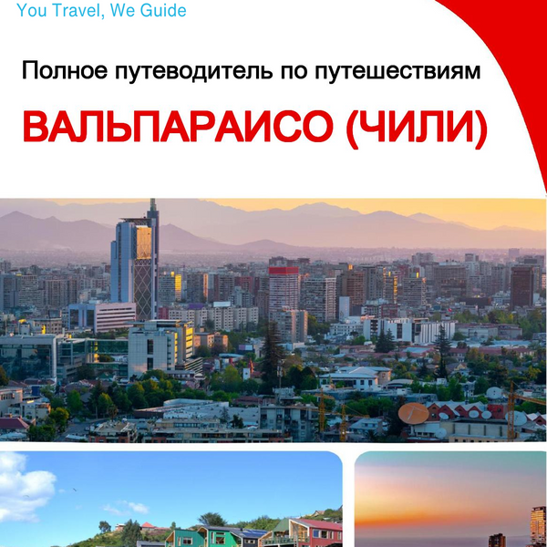 The city trip guide for Valparaíso (Chile)