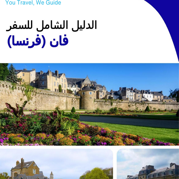 The city trip guide for Vannes (France)