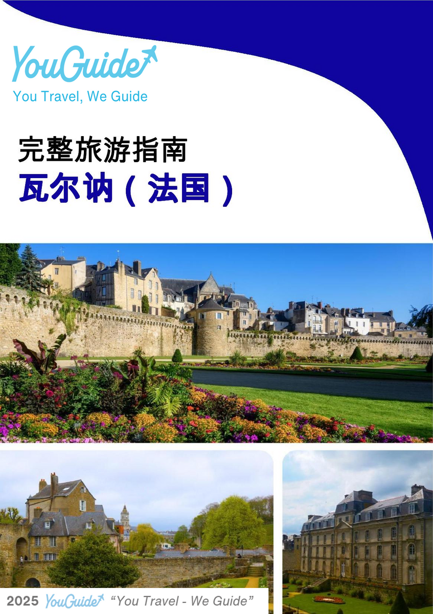 The city trip guide for Vannes (France)