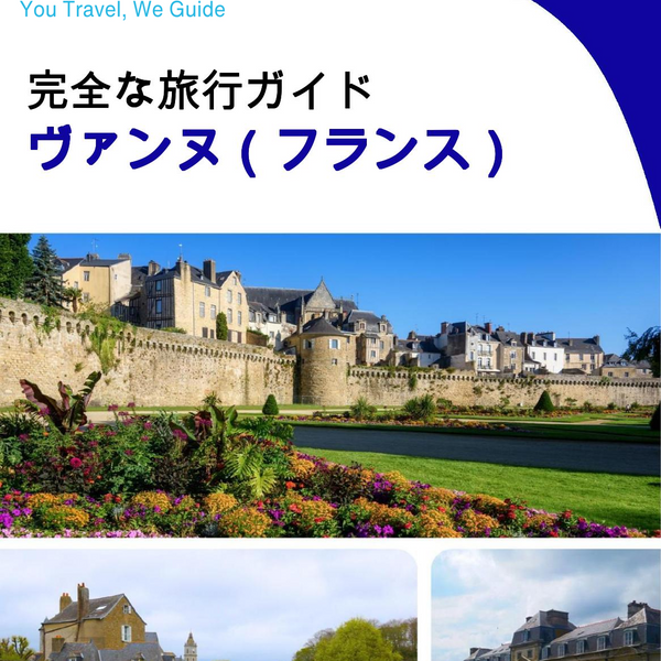 The city trip guide for Vannes (France)