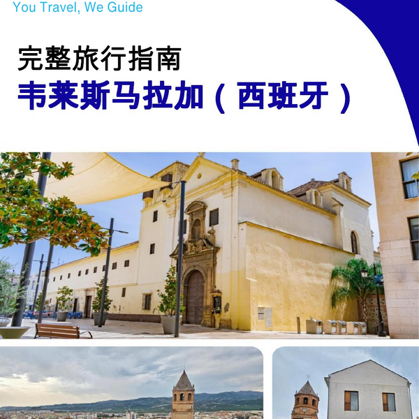 The city trip guide for Vélez Málaga (Spain)