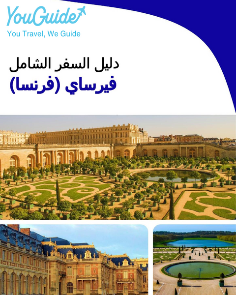 The city trip guide for Versailles (France)