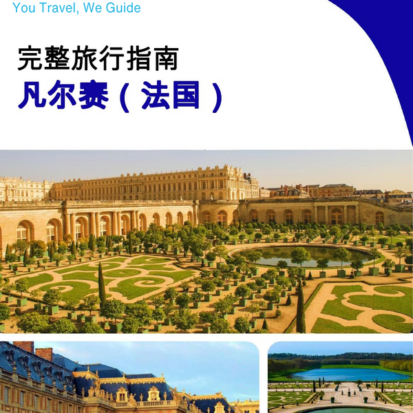 The city trip guide for Versailles (France)