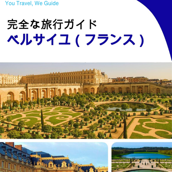 The city trip guide for Versailles (France)