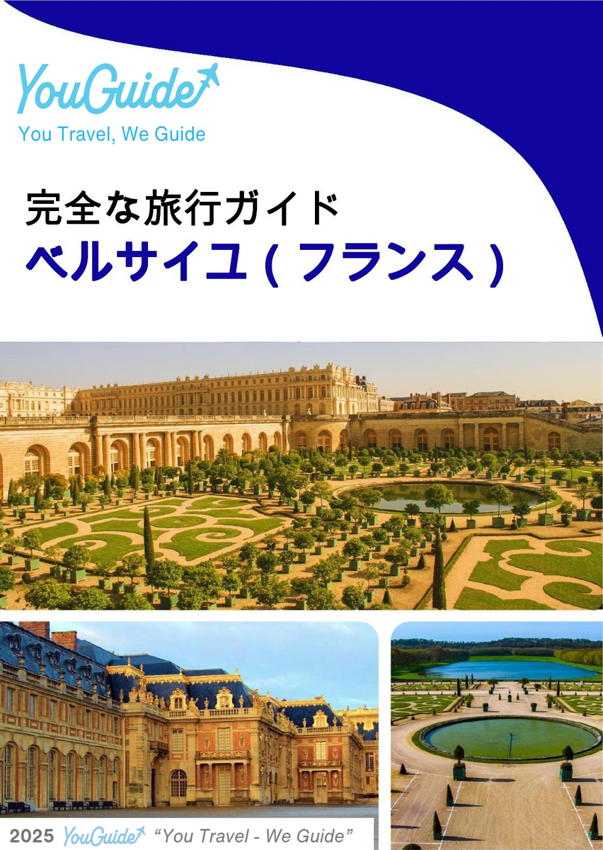 The city trip guide for Versailles (France)