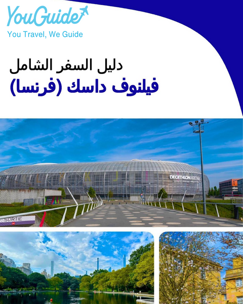The city trip guide for Villeneuve d’Ascq (France)