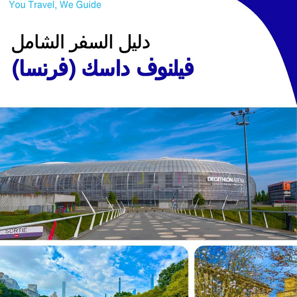 The city trip guide for Villeneuve d’Ascq (France)