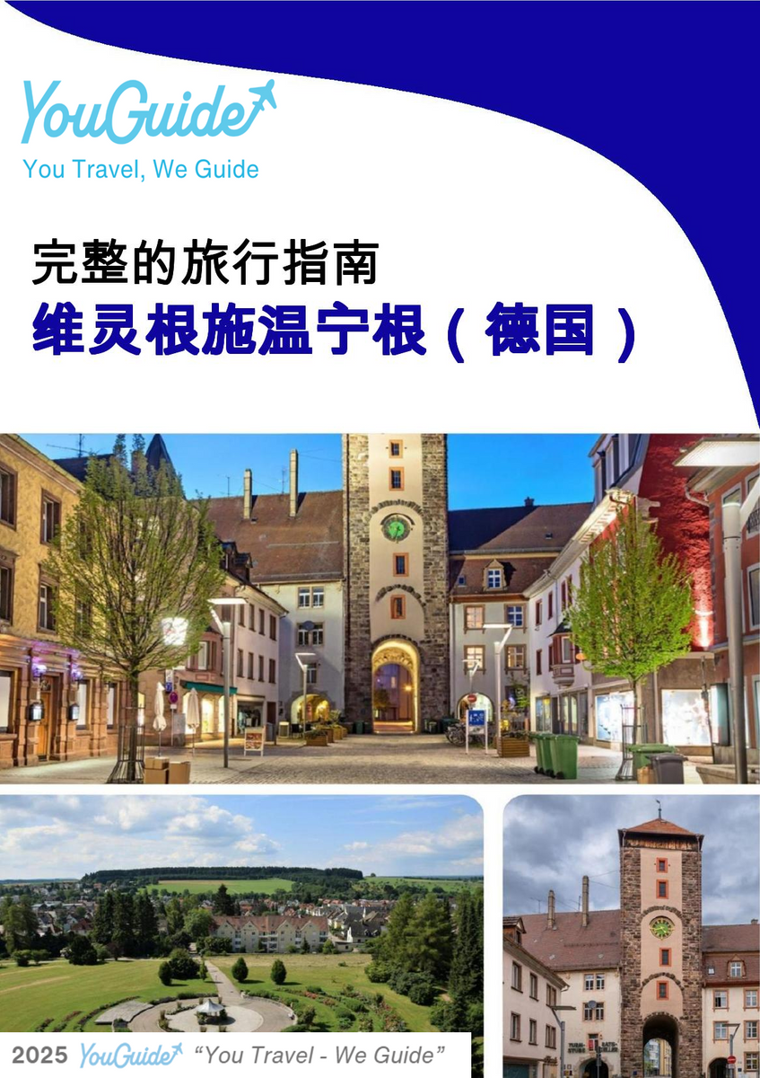 The city trip guide for Villingen Schwenningen (Germany)