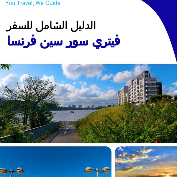 The city trip guide for Vitry sur Seine (France)