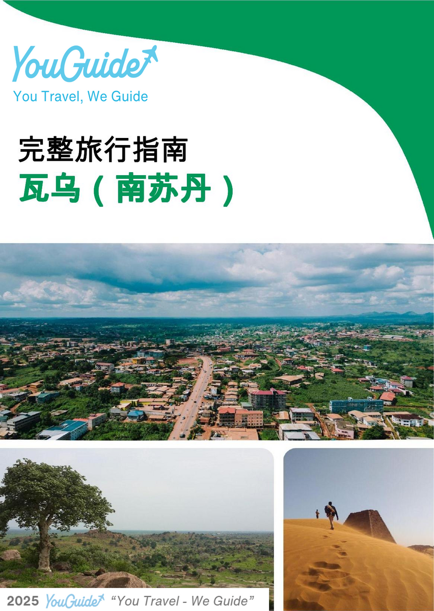 The city trip guide for Wau (South Sudan)
