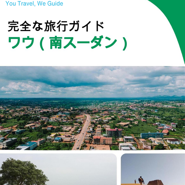 The city trip guide for Wau (South Sudan)