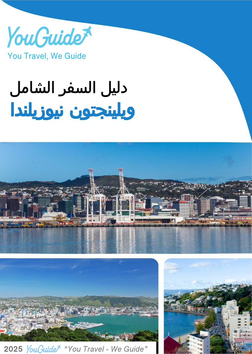 The city trip guide for Wellington (New Zealand)