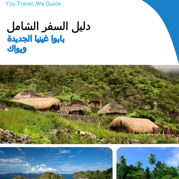 The city trip guide for Wewak (Papua New Guinea)