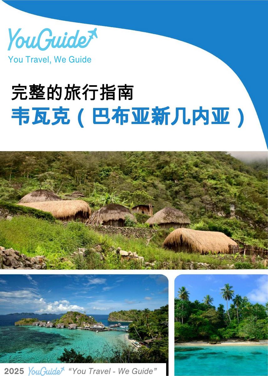 The city trip guide for Wewak (Papua New Guinea)
