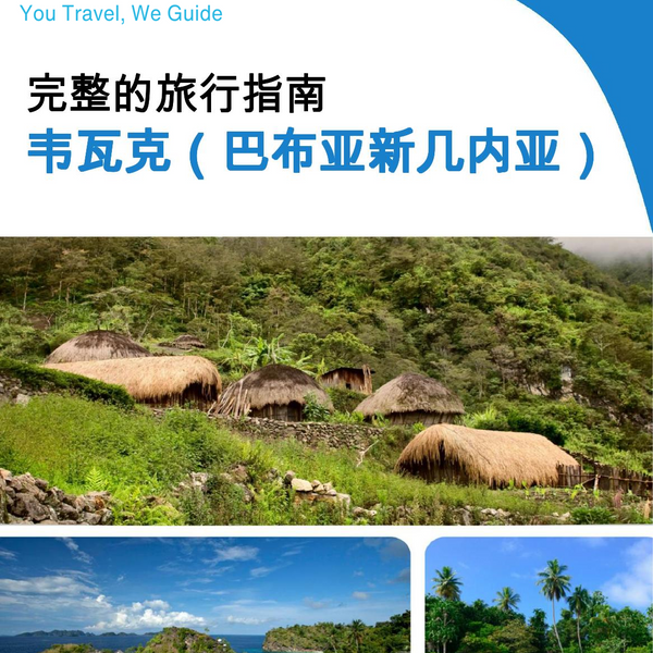 The city trip guide for Wewak (Papua New Guinea)