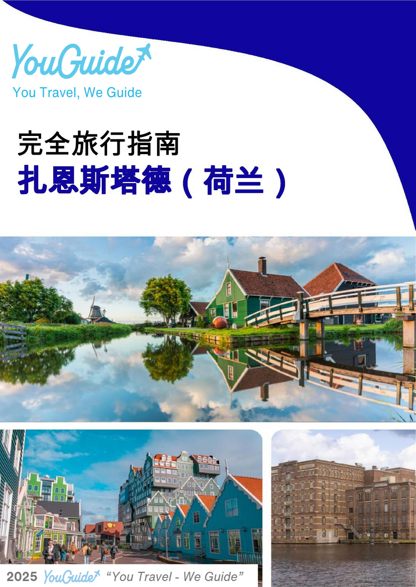 The city trip guide for Zaanstad (The Netherlands)