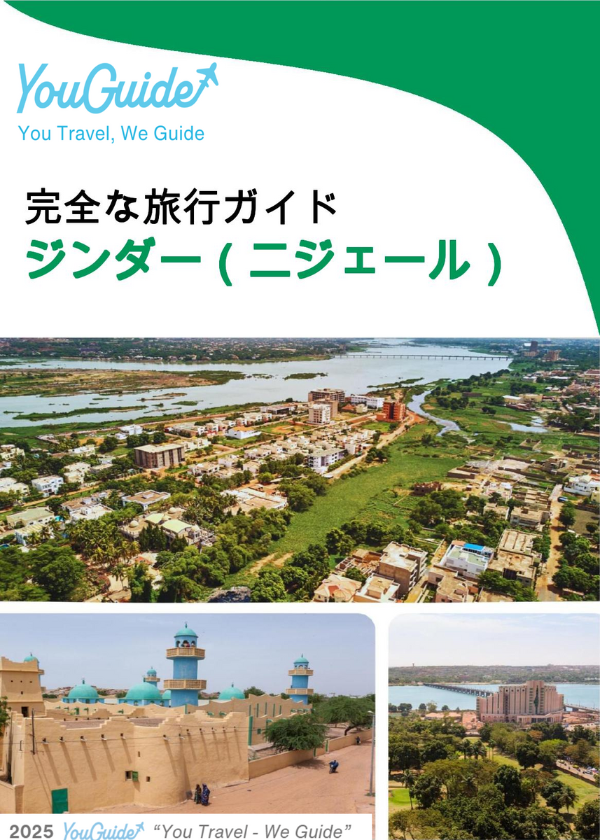 The city trip guide for Zinder (Niger)