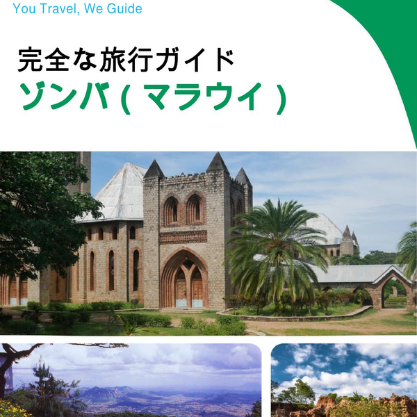 The city trip guide for Zomba (Malawi)