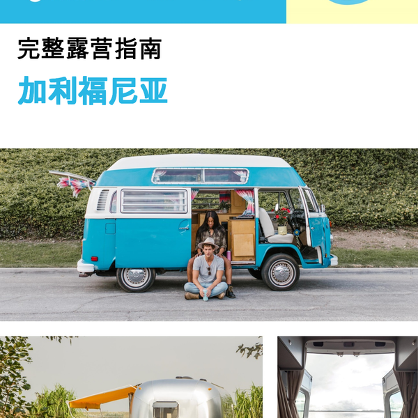 The complete camper guide for California (USA)
