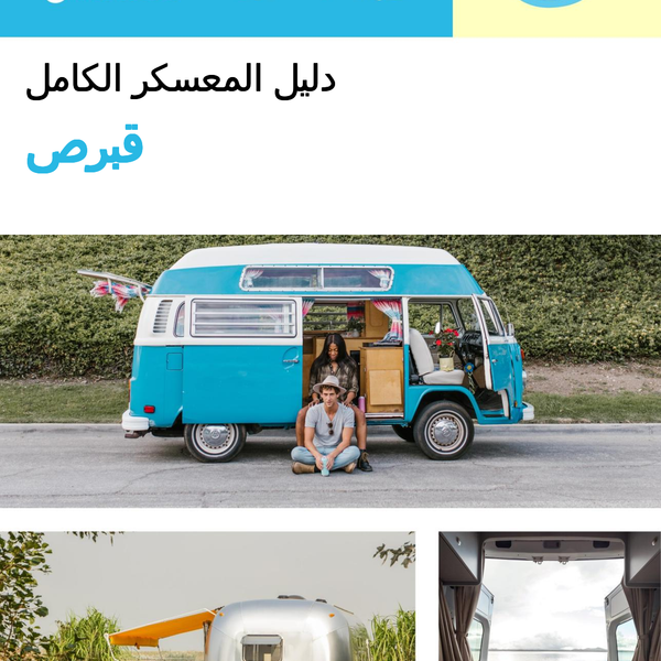 The complete camper guide for Cyprus