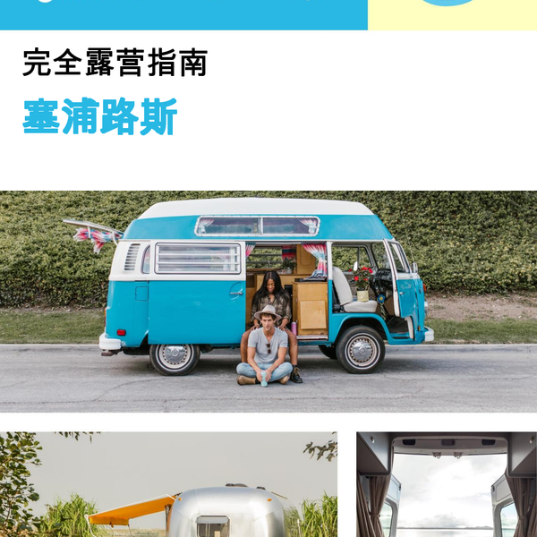 The complete camper guide for Cyprus
