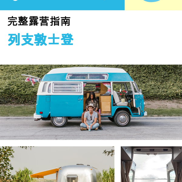 The complete camper guide for Liechtenstein