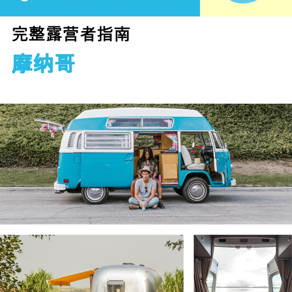 The complete camper guide for Monaco