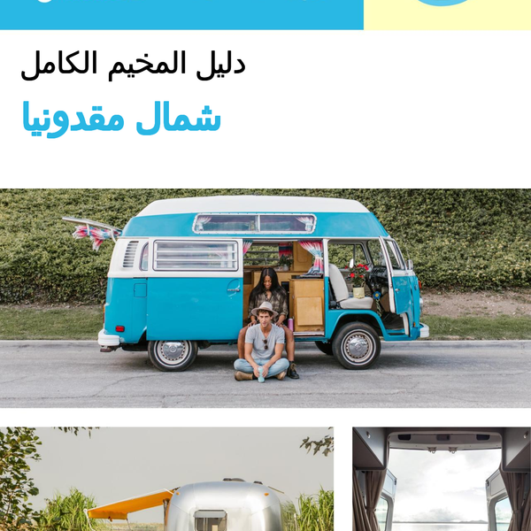 The complete camper guide for North Macedonia