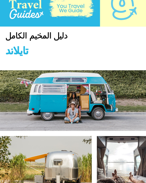 The complete camper guide for Thailand