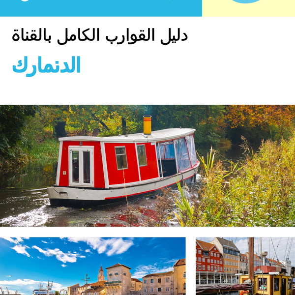 The complete canal boat guide for Denmark