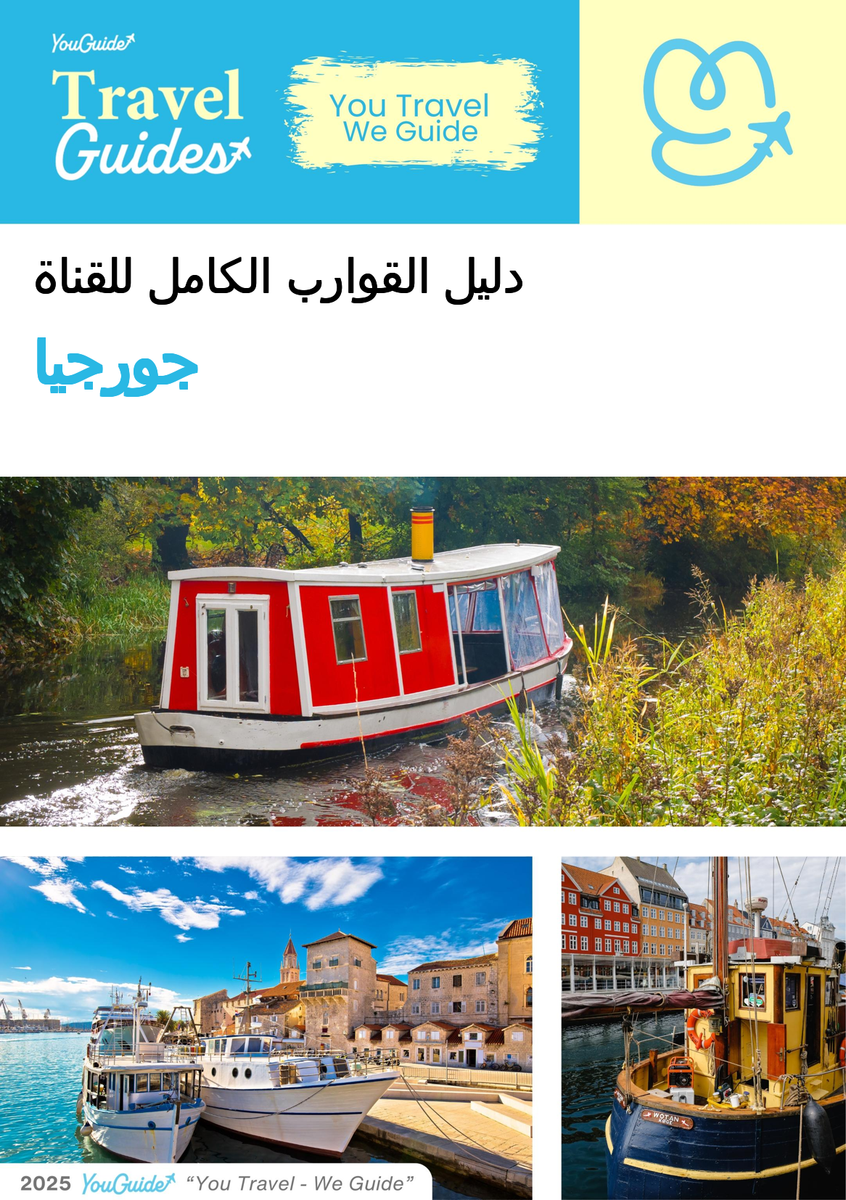 The complete canal boat guide for Georgia (The United States)