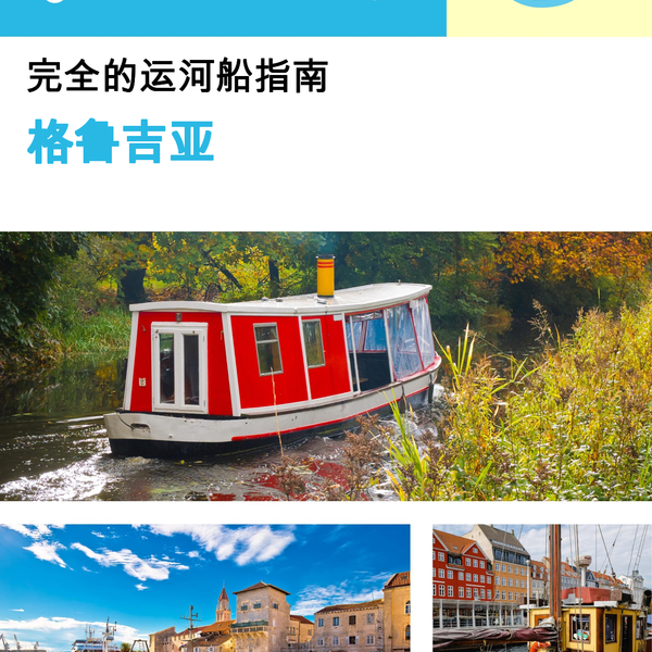 The complete canal boat guide for Georgia (The United States)