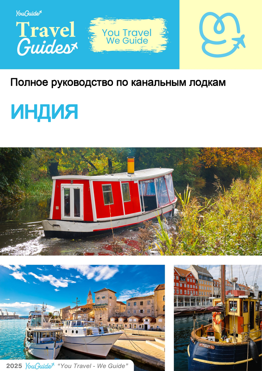 The complete canal boat guide for India
