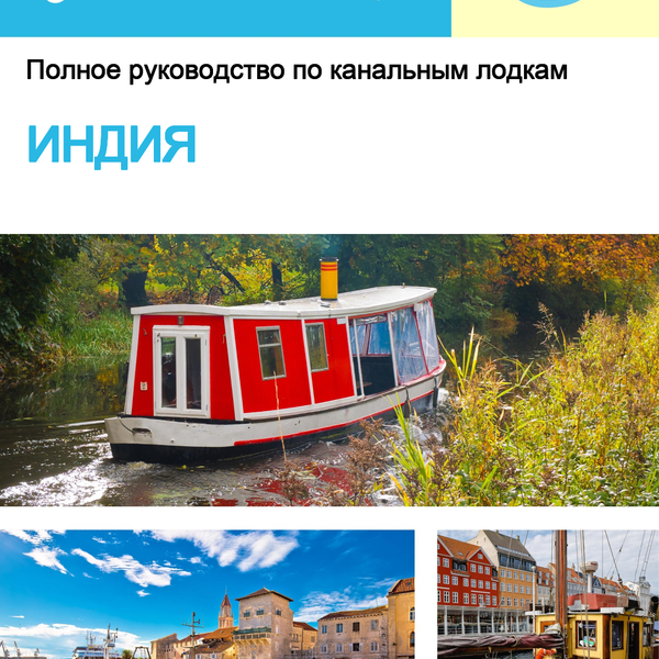 The complete canal boat guide for India