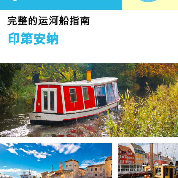 The complete canal boat guide for Indiana (The United States)