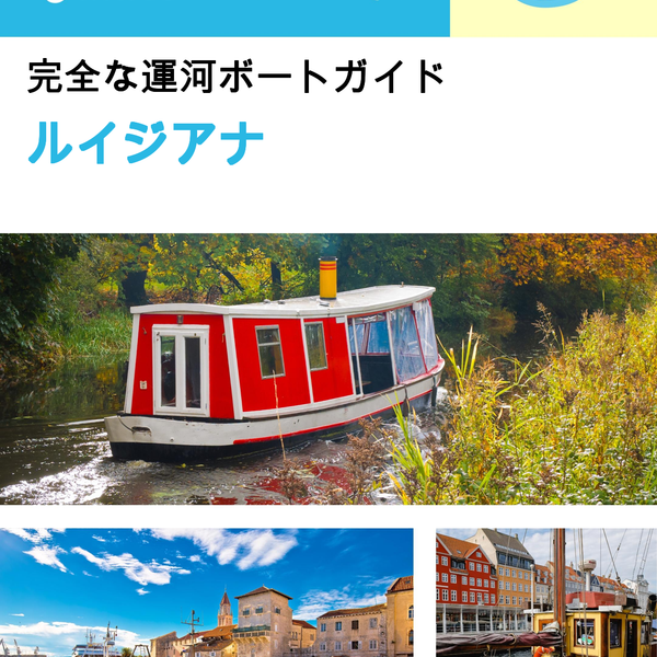 The complete canal boat guide for Louisiana (The United States)