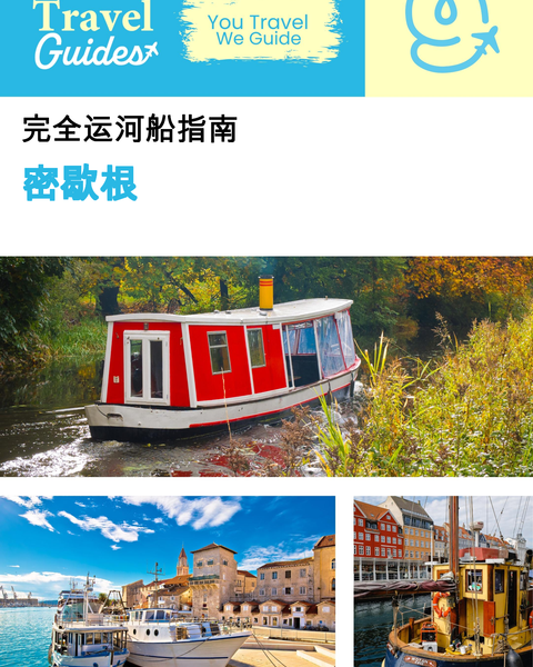 The complete canal boat guide for Michigan (The United States)