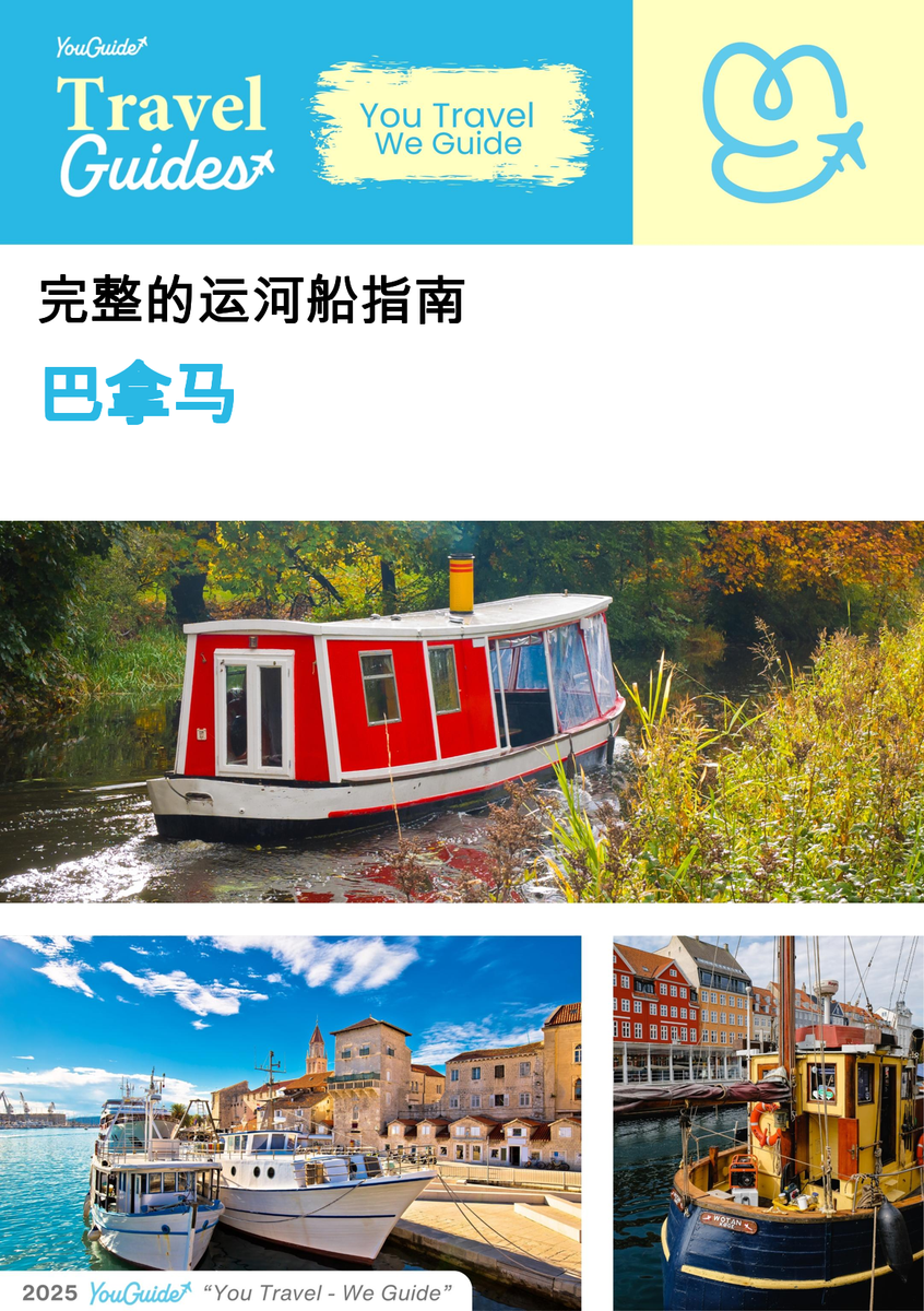 The complete canal boat guide for Panama