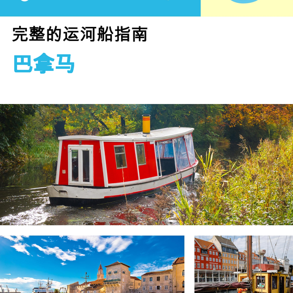 The complete canal boat guide for Panama