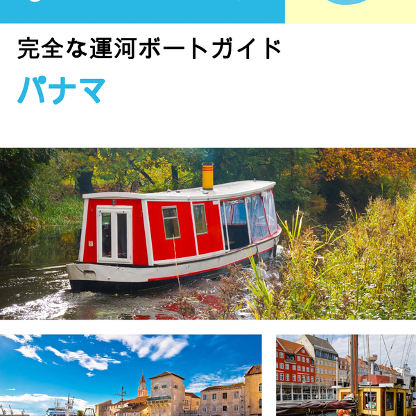 The complete canal boat guide for Panama