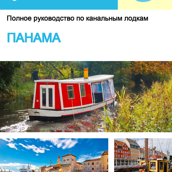 The complete canal boat guide for Panama