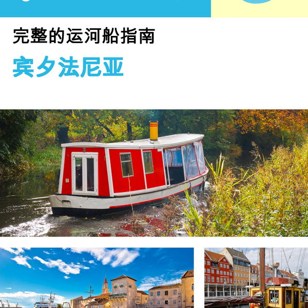 The complete canal boat guide for Pennsylvania (The United States)