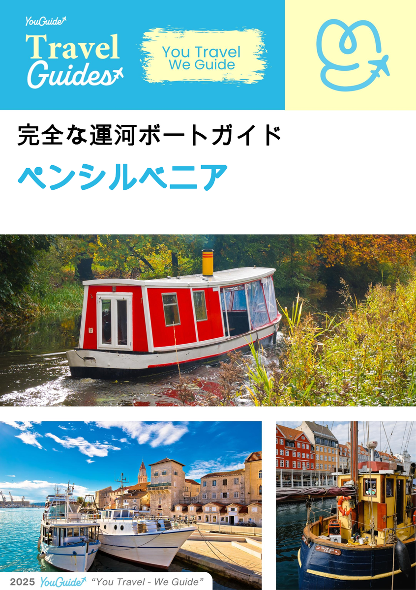 The complete canal boat guide for Pennsylvania (The United States)