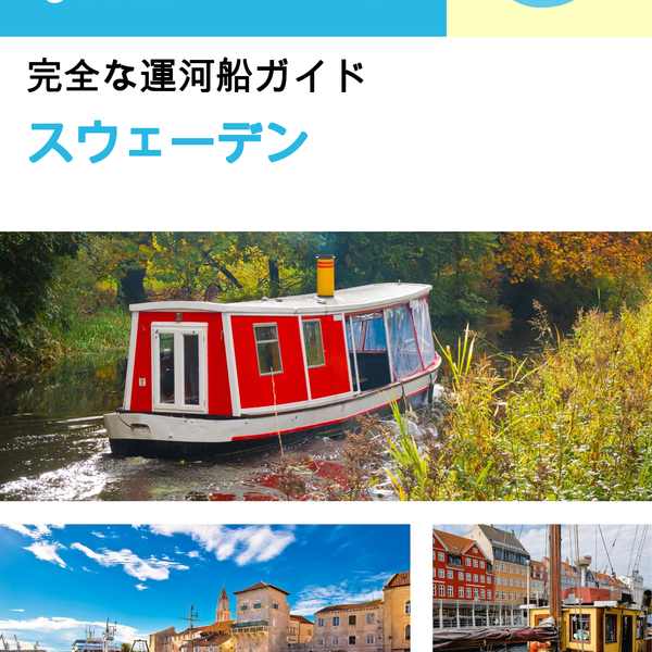 The complete canal boat guide for Sweden