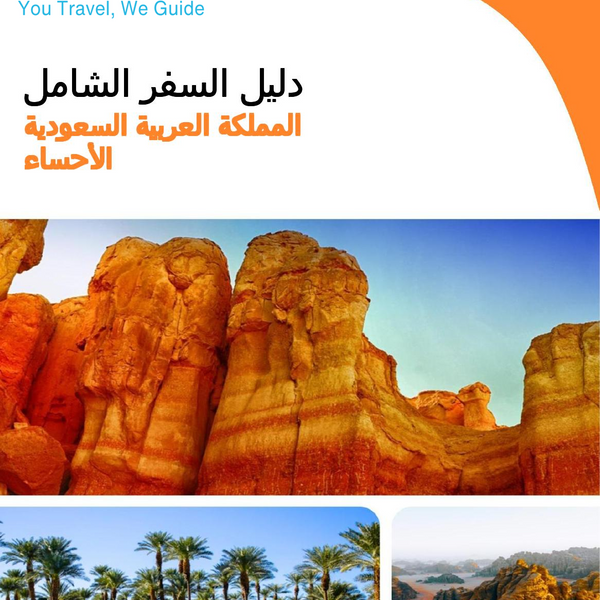 The complete city trip guide for Al Ahsa (Saudi Arabia)
