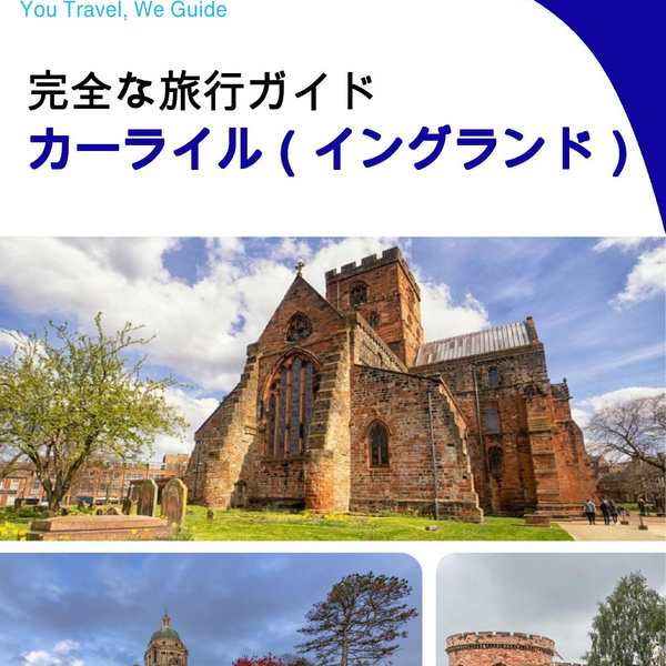 The complete city trip guide for Carlisle (England)
